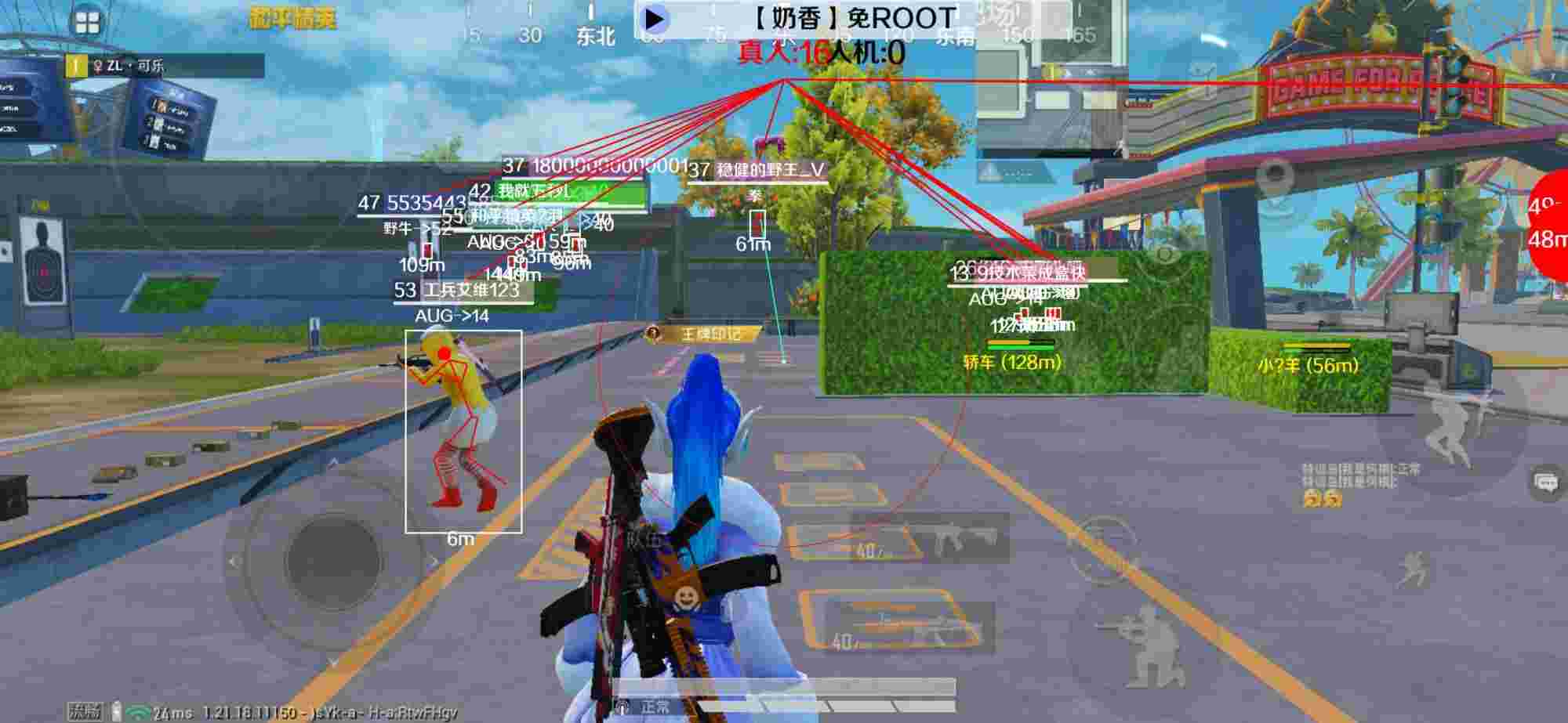 和平精英辅助《布丁》改名《奶香》依旧稳定中 - pubg mobile免费辅助辅助预览图